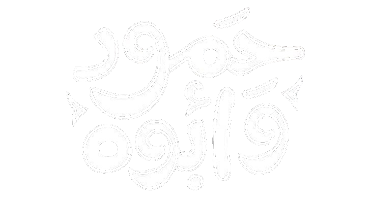 مسلسل حمود وابوه – الحلقة 5 الخامسة