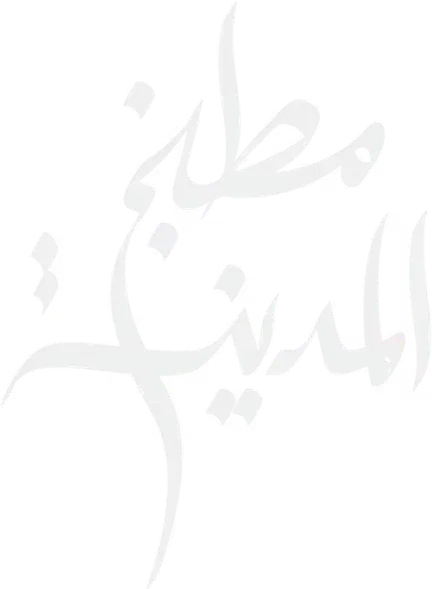 مسلسل مطبخ المدينة – الحلقة 28 الثامنة و العشرون