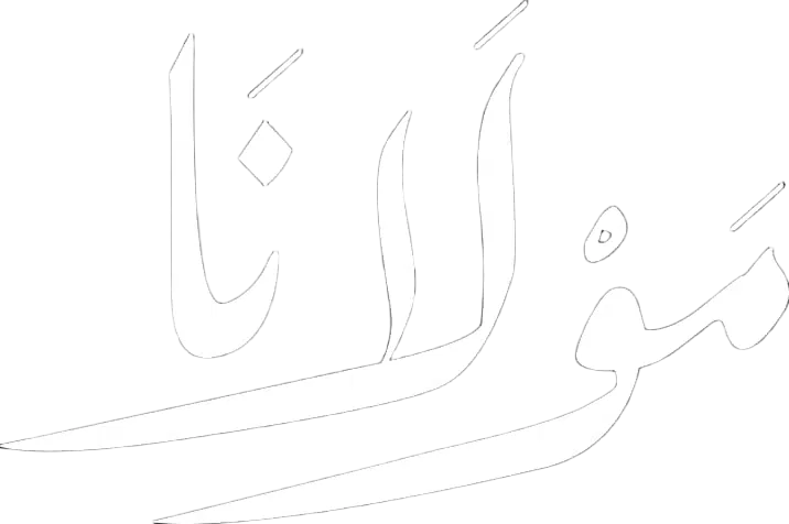 مسلسل مولانا – الحلقة 28 الثامنة و العشرون